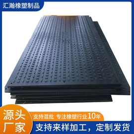塑料路基板工地防沉陷草坪建筑用铺路板聚乙烯铺路板临时铺路板