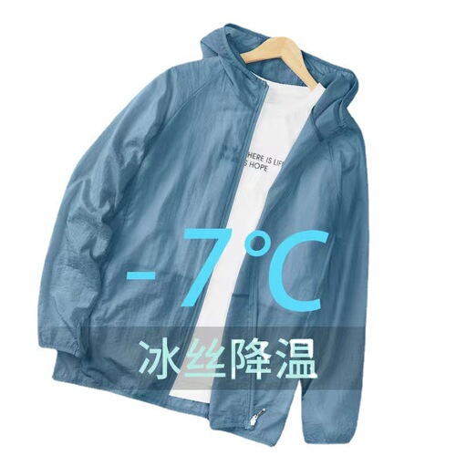 Sun protection shirt for men, summer thin ice silk skin sports hooded jacket outerwear, sunshade clothing, trendy lightweight cycling jacket