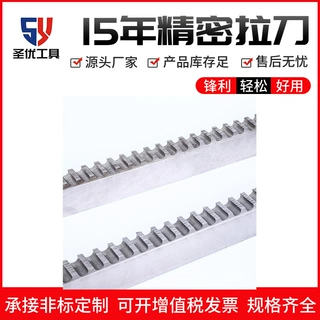 加工定制28mm  M2E材料键槽拉刀非标小径定心复拉刀 拉刀厂家