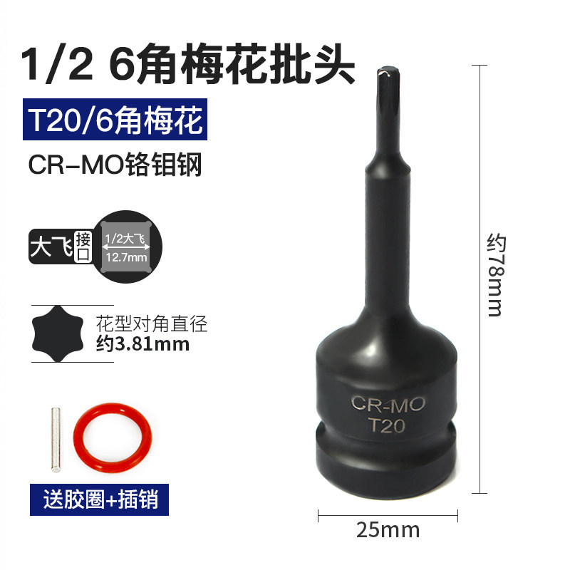 Dafei 1 / 2 manguito neumático lote hexagonal flor de ciruela T30T45T55T90 llave eléctrica unida manguito de cañón de aire