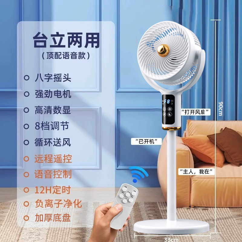 空気循環ファン家庭用フロアファン強風リモコン振動ヘッドインテリジェント音声扇風機ミュート新モデル|undefined
