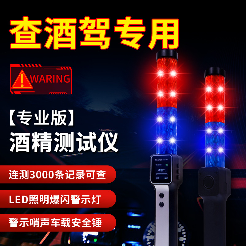 酒精仪检测仪检测仪吹气式高精度家用测量棒新款排查酒驾检测仪