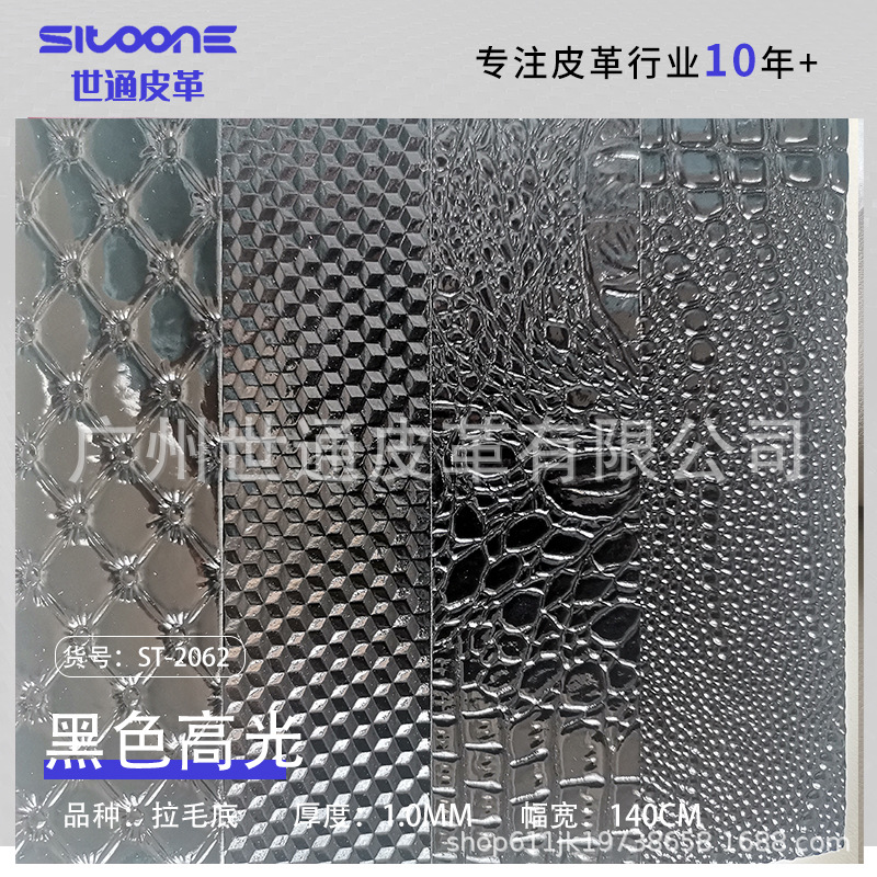 现货 高光黑色拉毛底 1.0 包装 箱包手袋革 批发