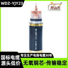 国标钢带铠装电力电缆纯铜4芯3芯2芯WDZ-YJY23低烟电线电缆