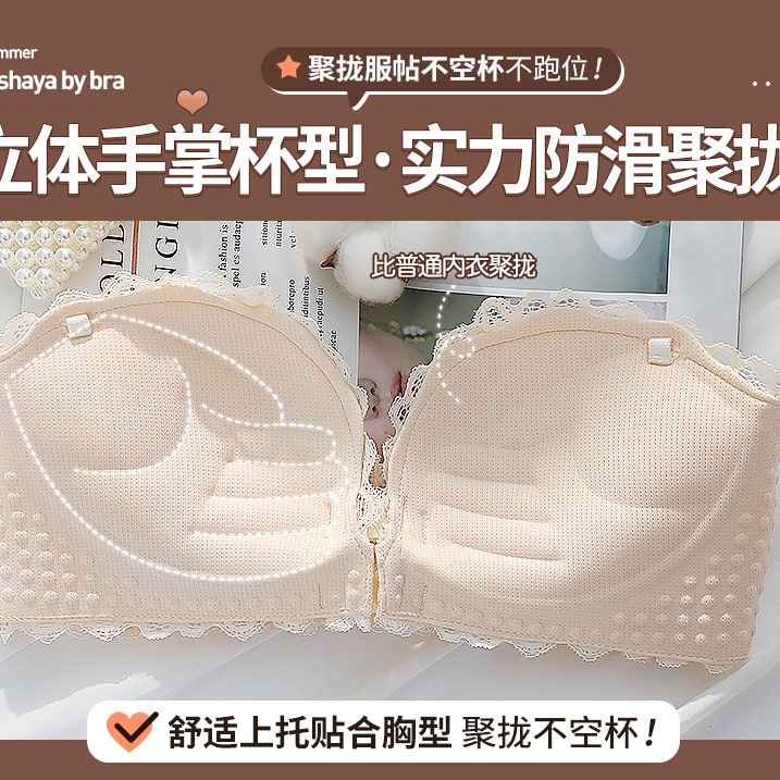 日本の少女スチールリングなしの下着の薄いタイプの美背文ブラジャーの上で副乳の調整型ブラジャーのスーツを収めます。