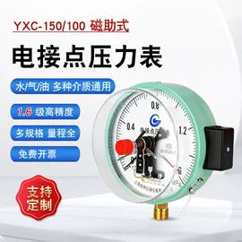 温湿度计;压力表;其他仪器仪表
