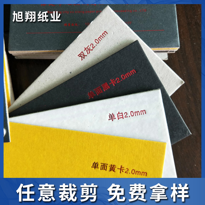 厂家加工牛皮灰板1.5mm双面牛皮灰板幼儿园手工DIY模型灰纸板加厚
