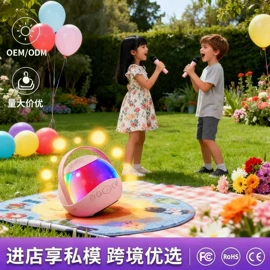 麦克风/话筒;蓝牙音箱