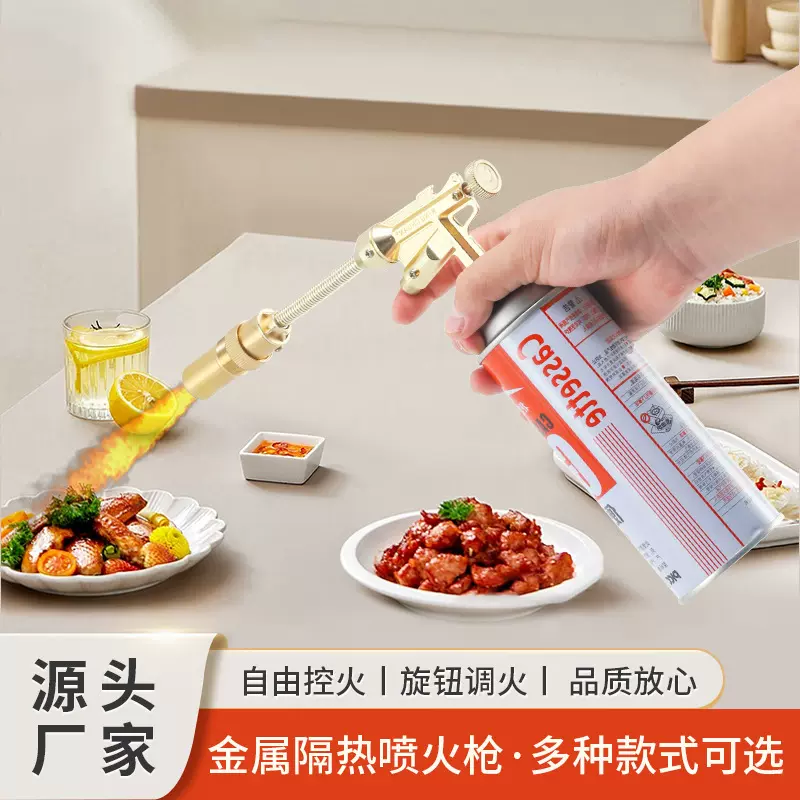 360°旋转金喷火枪烤猪毛烘培野外便携式喷枪卡式气罐985-R点火枪