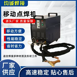 点焊机;碰焊机