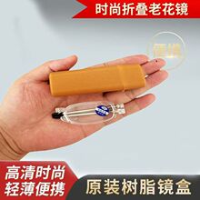 折叠便携式防蓝光老花镜超薄天线中老年时尚高清护目防丢老花眼镜