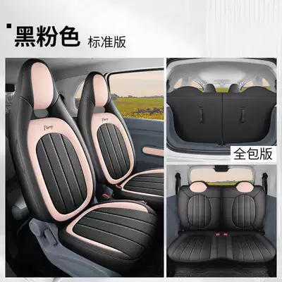 New Custom-Made 2026 Model Bestune Xiaoma Leather Car Seat Covers, Universal for All Seasons, Seat Cushion Covers (Modelə uyğun (Original) oturacaq örtükləri) - black-pink-standard-edition-note-model-year