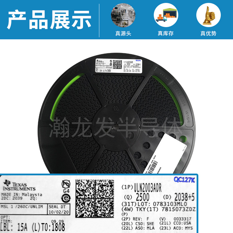 ULN2003ADR SOP16达林顿晶体管陈列电路现货供应 TI原厂品牌