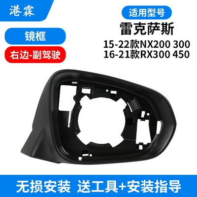 Rear mirror/rearview mirror assembly lens NX200 turn signal - lexus-nx-imported-15-22-frame-co-pilot