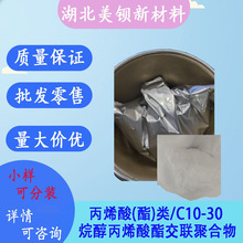 ��ϩ��(��)��/C10-30�鴼��ϩ���������ۺ���  ��ױƷԭ��