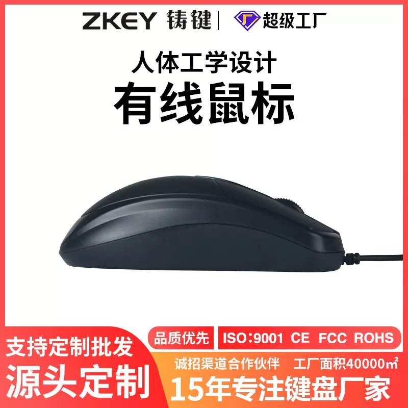 狂鲨9001鼠标有线大办公家用游戏笔记本台式电脑USB台式机静音