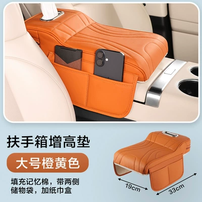 Accessories Collection, Car roof lining - large-size-ideal-orange