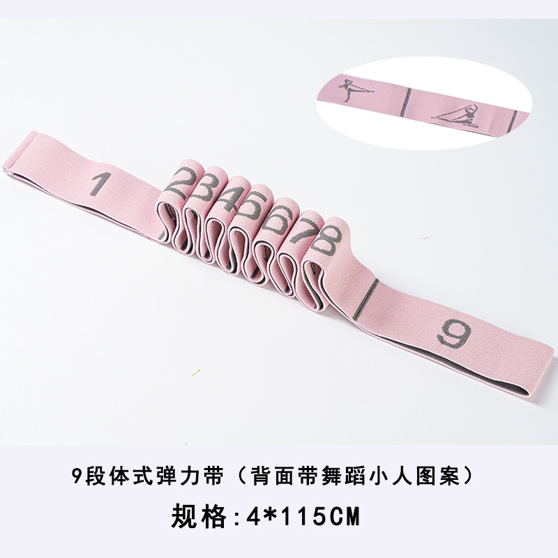 瑜伽伸展拉力带拉丁体式弹力带儿童舞蹈专用训练阻力带成人健身带 19