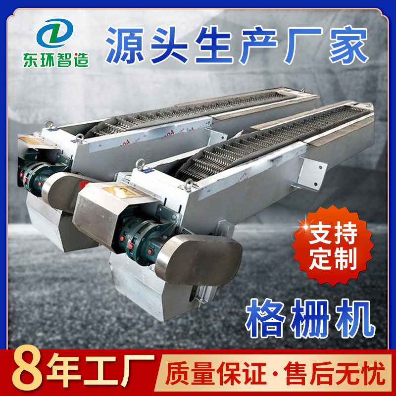 机械格栅回转式反捞式格栅机污泥除污机消毒设备批发清污机