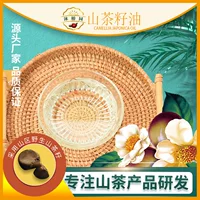 Mu Chunyuan масло с семенами камелии, масло для ухода за кожей, косметика, базовое масло для снятия макияжа, увлажняющее масло CAMELLIA JAPONICA