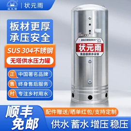 供水设备;净水器;软化水设备