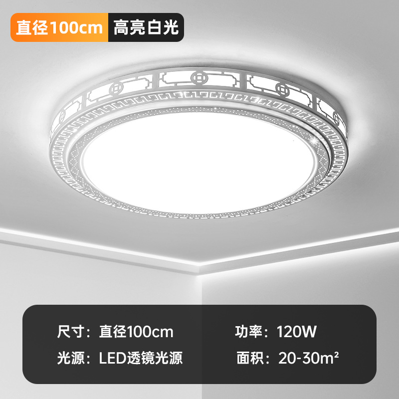 軽贅沢なリビングルームランプ、2026年新作、シンプルなホールメインランプ、寝室用シャンデリア、丸型LED中華風天井照明