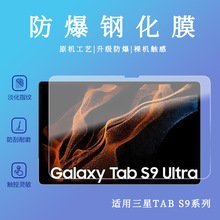 TAB S9UltraֻĤS8Plus12.4ƽĻ屣Ĥ