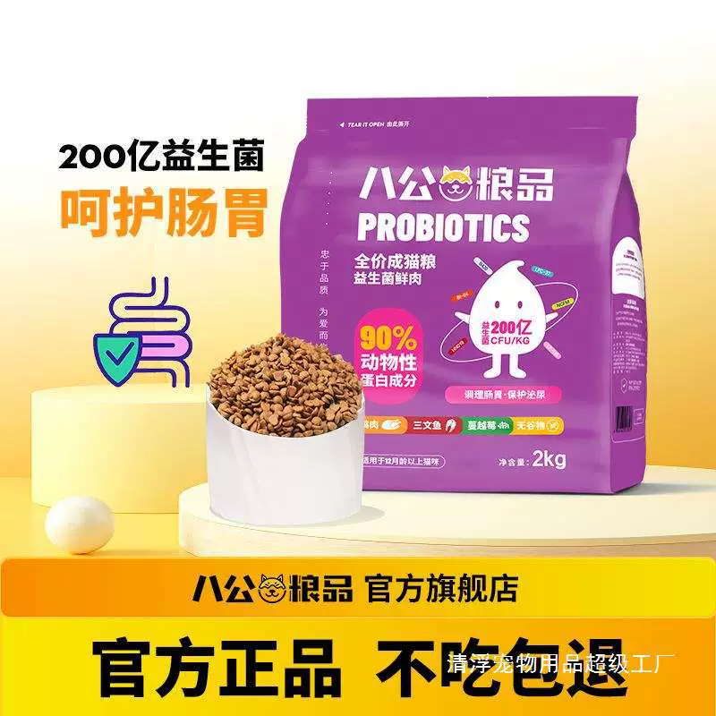 Корм для взрослых кошек, беззерновой корм для кошек с свежим мясом, пробиотик, корм для восьми котов мужского пола, универсальный тип