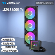 ����W���R360һ�wʽCPUˮ��ɢ����ARGB�o���R����PWM�ؿض�ƽ̨