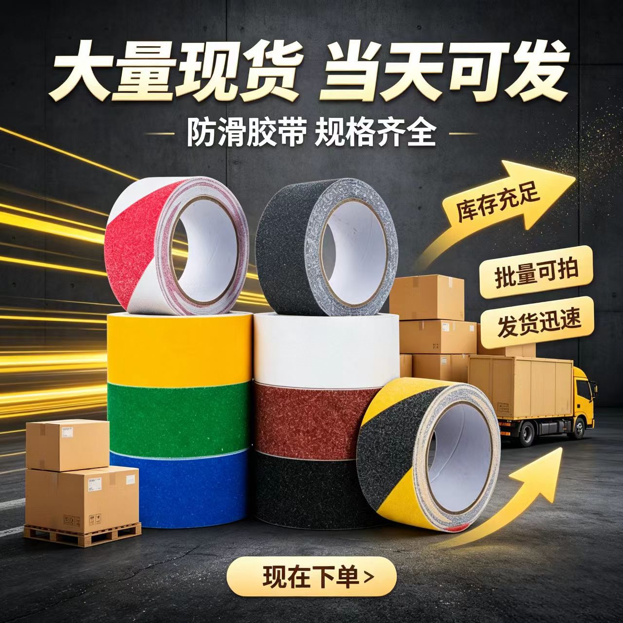 厂家批发跨境室内外楼梯台阶高粘磨料砂纸自粘防滑贴 PVC防滑胶带
