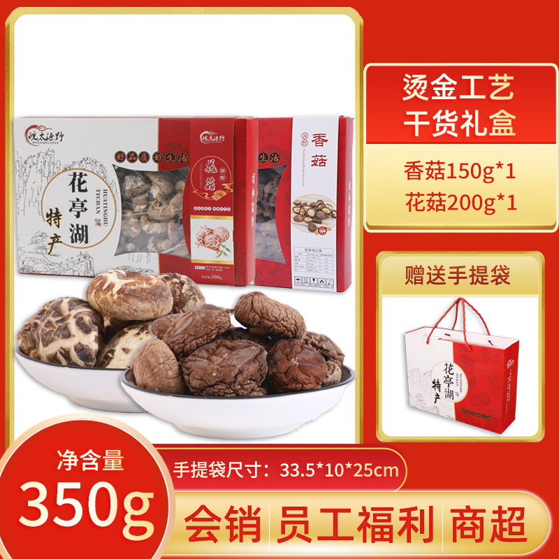 버섯 150g + 버섯 200g (핸드백으로 총 350g)