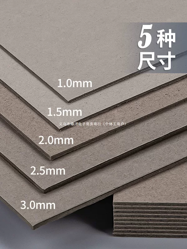 Handmade cardboard cardboard A4 thick cardboard gray cardboard white thick cardboard kraft cardboard white cardboard