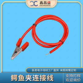 定制加工纯铜开口10mm自焊式鳄鱼夹 电源测试导线