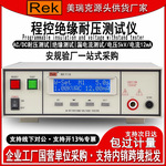 美瑞克RK7051程控耐压测试仪安规5KV交直流数显高压耐压仪电阻仪