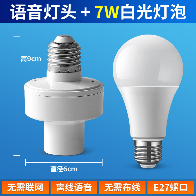 Lámpara de voz, lámpara de luz de tres colores, lámpara de lámpara de control de voz fuera de línea, interruptor de voz doméstico E27 controlado por voz, lámpara de control remoto