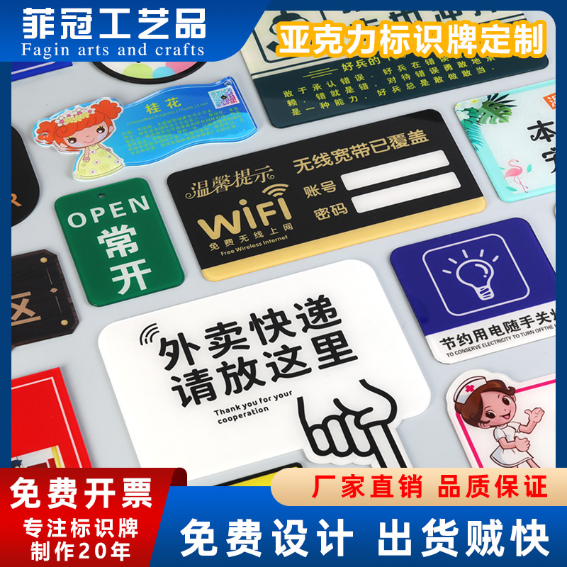 亚克力标识牌定制科室门牌UV印刷温馨提示牌墙贴警示牌广告展示牌