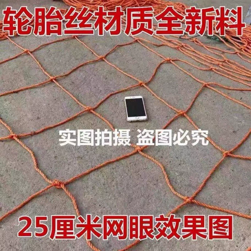 Сетчатый канатный чехол для грузовых автомобилей