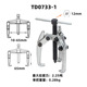 ⊙●★Td0733-1 mini three-jaw vest holding range 10-65mm★●⊙