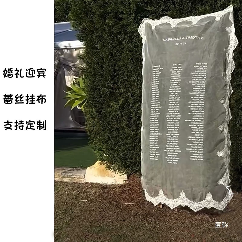 户外韩式婚礼婚庆蕾丝花边挂布装饰布幔婚礼迎宾席位布幔|undefined