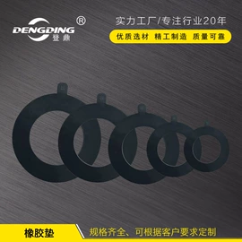 密封垫片;盘根;密封垫