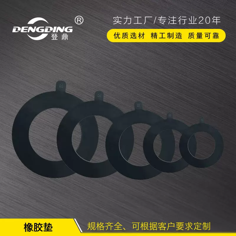 国标橡胶法兰垫片阀门管道橡胶垫三元乙丙橡胶平垫片RF密封垫防漏