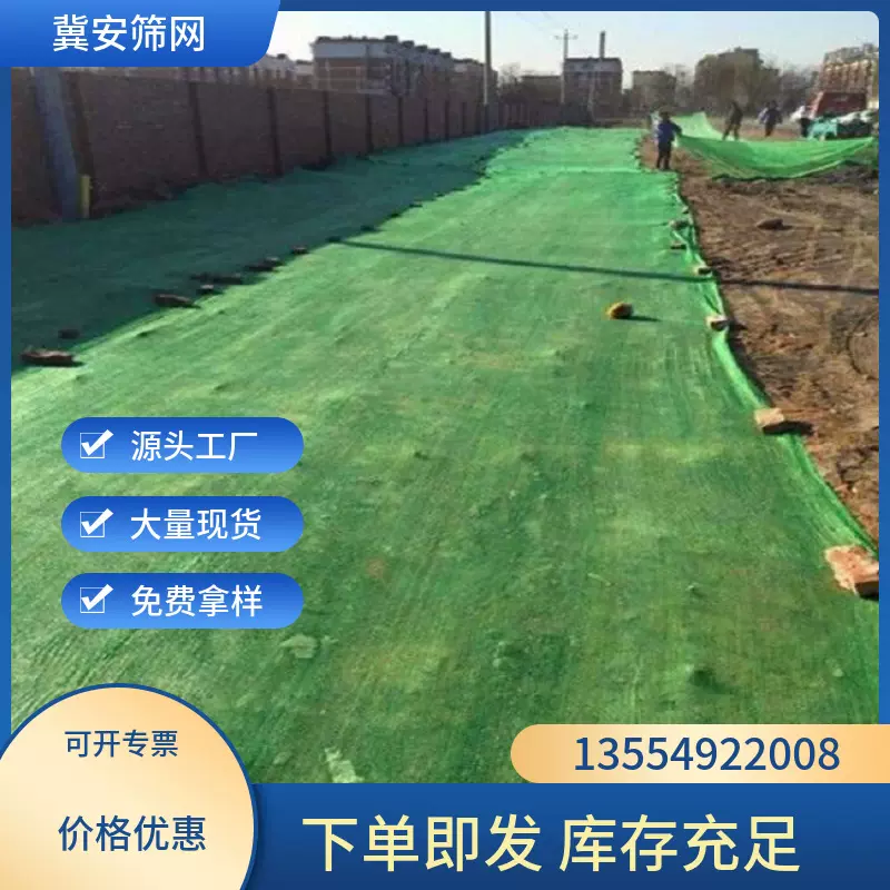 覆盖绿化防尘网防风施工抑尘网 绿色盖煤网 防尘盖土网 遮阳网