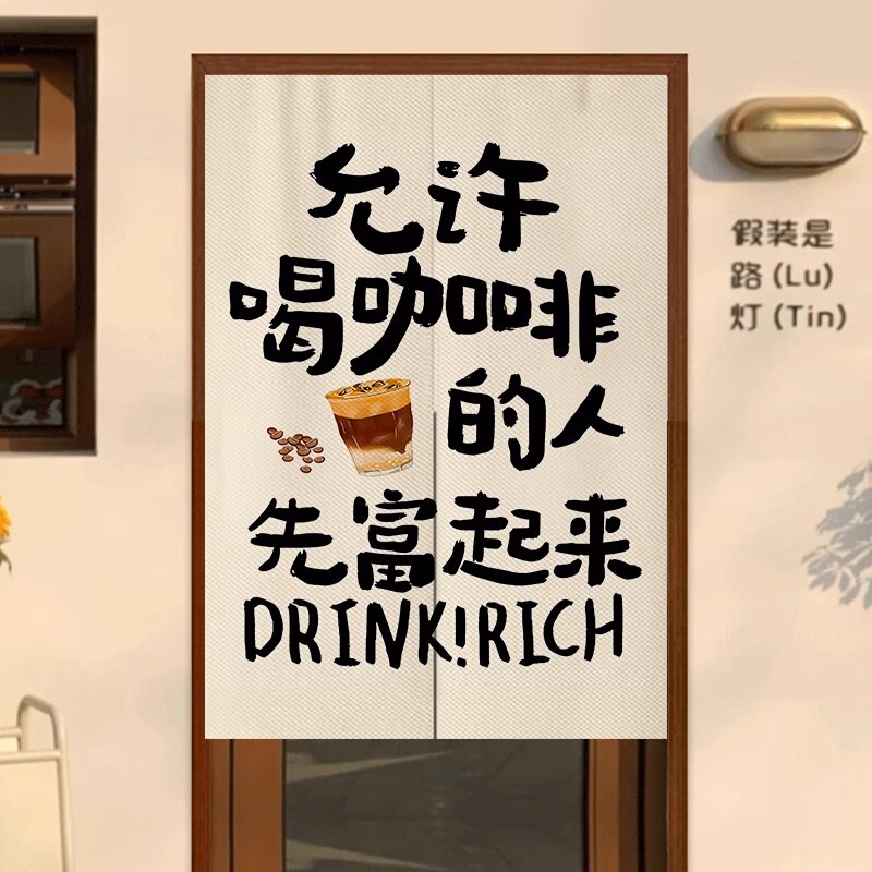 Kitchen Curtain Commercial Restaurant Cloth Curtain Cafe Partition Curtain Curtain Milk Tea Shop Curtain Half Curtain Logo Curtain