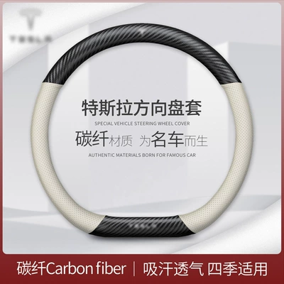 Steering wheel – 3 Car Steering Wheel Cover - sku-09-tesla-new-napa-embossing-carbon-fiber-pattern-business-white-d-type-36cm-38cm