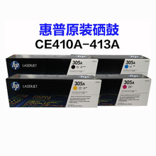 ԭװHP 305A���� CE410A 411A 412A 413A M351a M375nw���ķۺ�