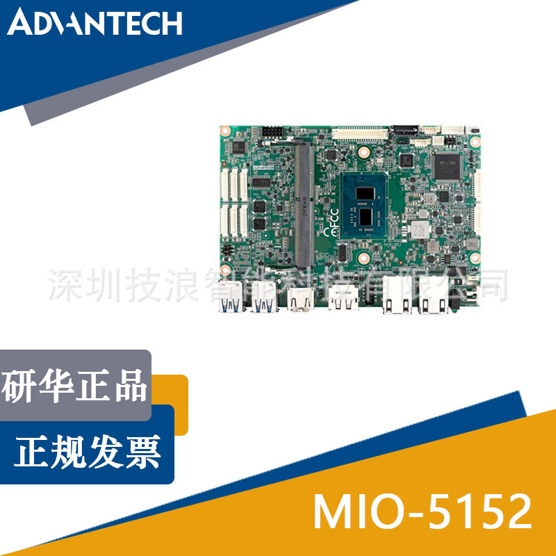 研华3.5寸单板电脑MIO-5152J-U6A1/J6412仪器仪表机器人迷你主板