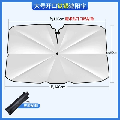 Carefully Selected Car Sunshade Sun shade - large-upgraded-open-titanium-silver-parasol