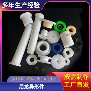 Manufacturer's nylon parts thickened nylon shaft sleeve processing H-type nylon pulley processing nylon special-shaped parts