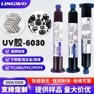 uv胶磁铁粘接不玻璃金属PC/ABS/尼龙 快速固化强韧耐用绝缘可靠