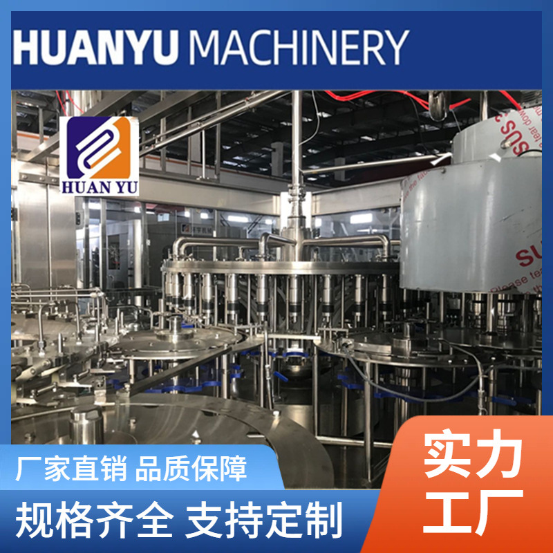 全自动饮料液体灌装机含果粒果汁灌装设备功能饮料灌装生产线